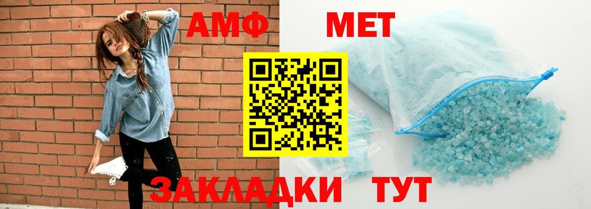 АМФЕТАМИН Розовый Екатеринбург