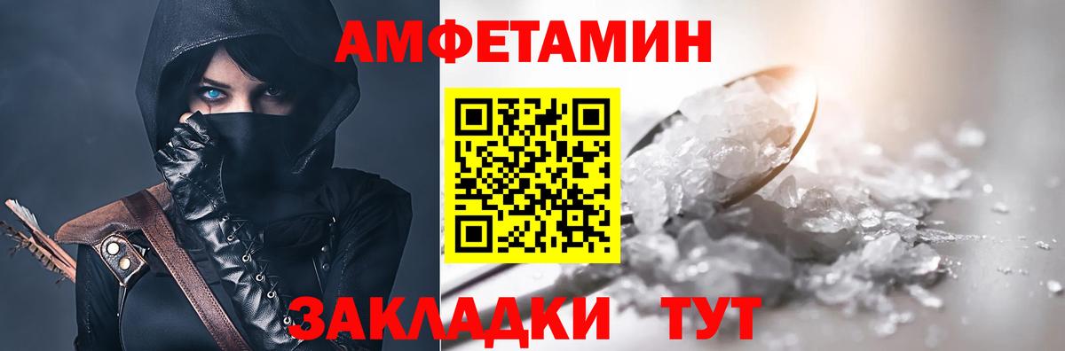 Amphetamine VHQ  Вход с VPN  Екатеринбург 
