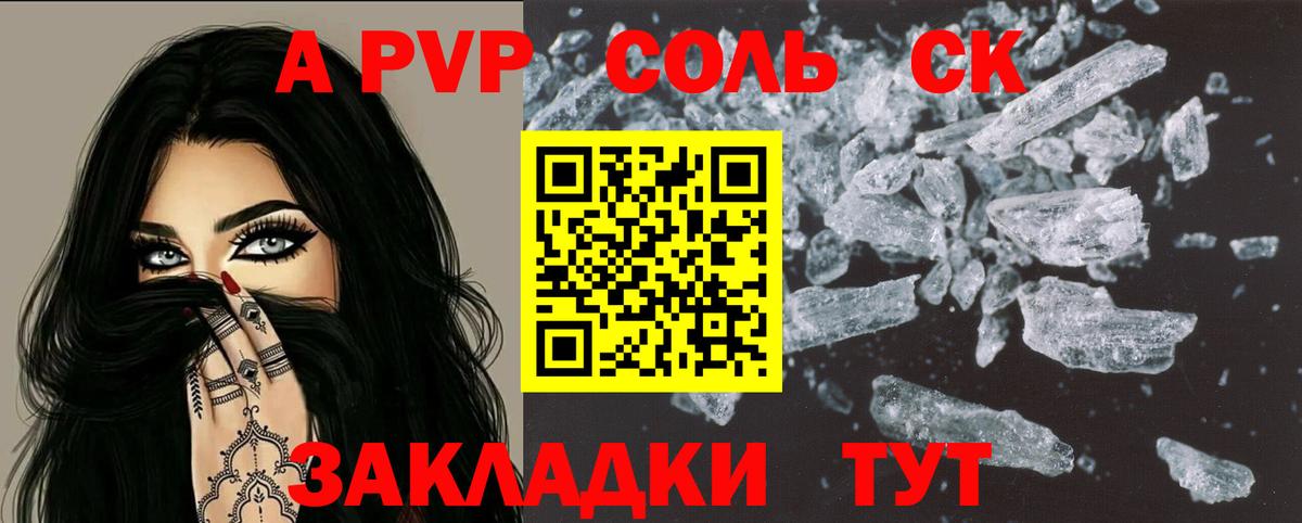 A PVP СК КРИС  Alpha PVP кристаллы  Екатеринбург  Вход с VPN 