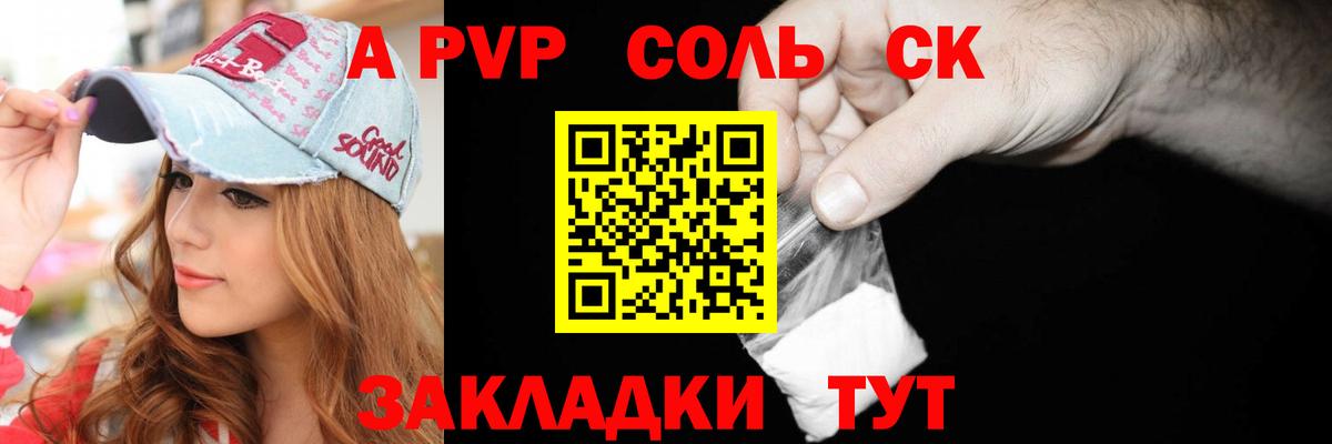 A-PVP СК Екатеринбург