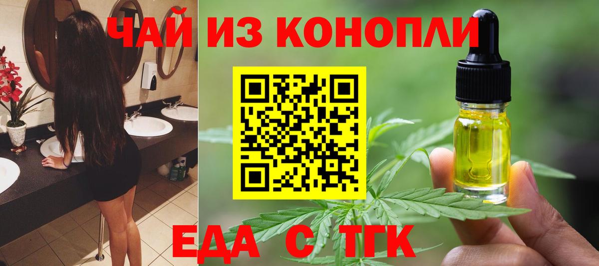 Canna-Cookies марихуана  Вход с VPN  Екатеринбург 