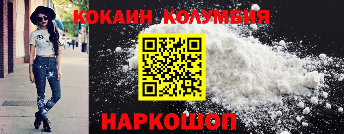КОКАИН Колумбийский  COCAIN  Екатеринбург  Вход с VPN  КОКАИН FishScale 