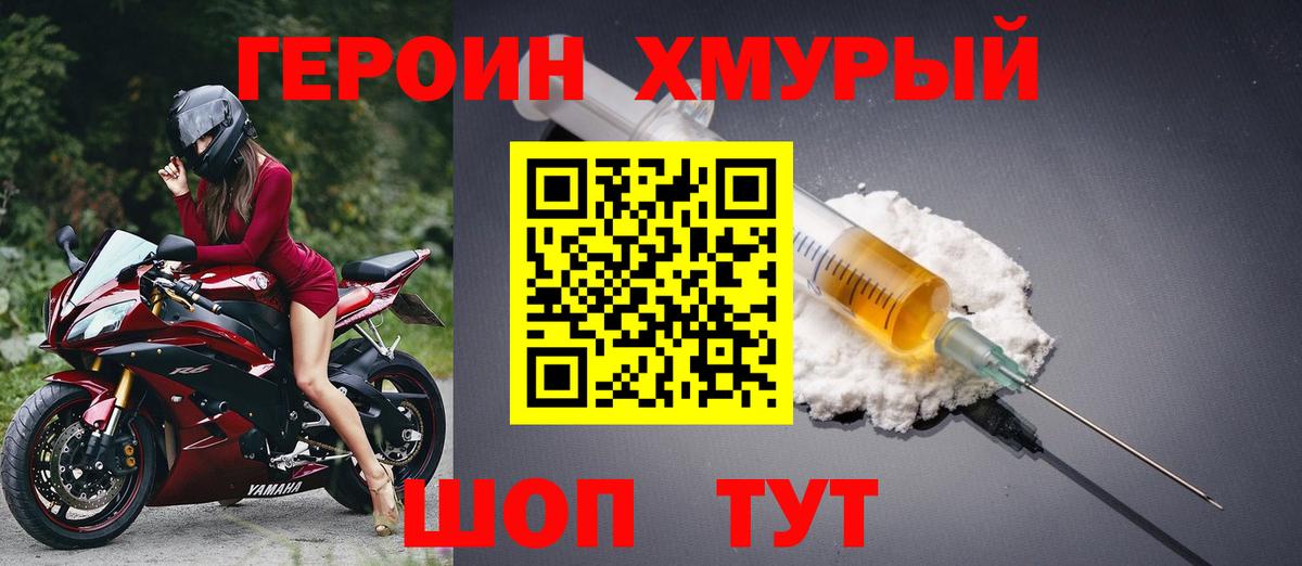 ГЕРОИН Афган Екатеринбург