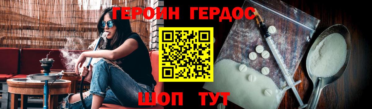Екатеринбург  Героин  Вход с VPN  Героин VHQ 