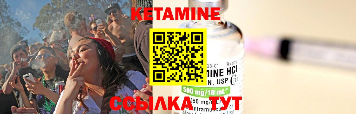 Кетамин VHQ Екатеринбург