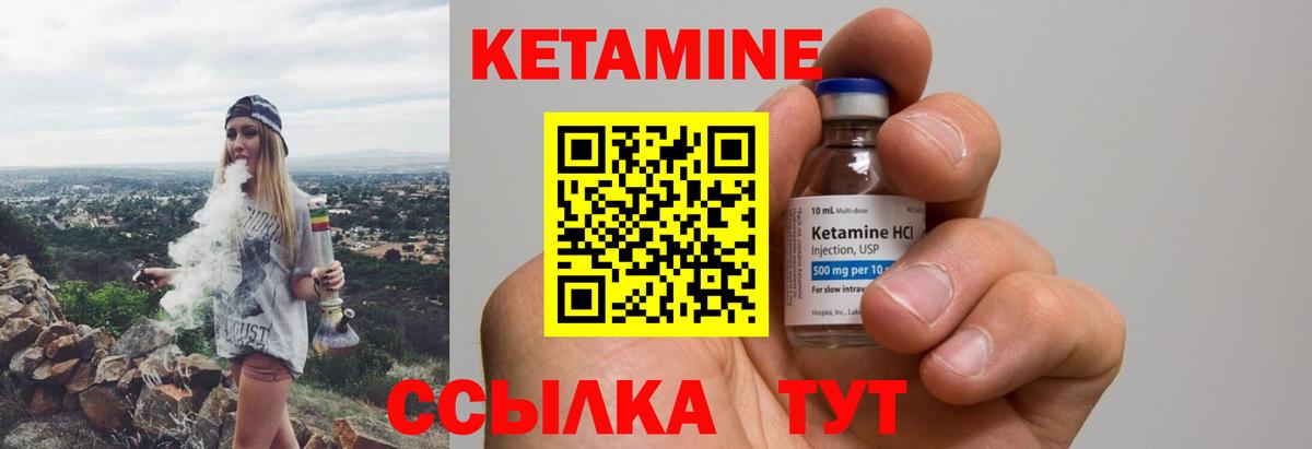 Кетамин ketamine  Вход с VPN  КЕТАМИН ketamine  Екатеринбург 