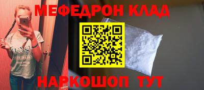 мефедрон VHQ Ливны