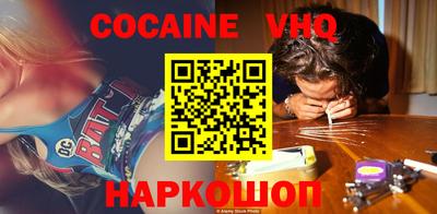 мефедрон VHQ Ливны