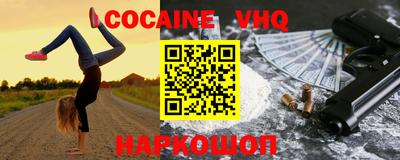 мефедрон VHQ Ливны