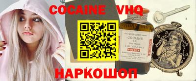 мефедрон VHQ Ливны