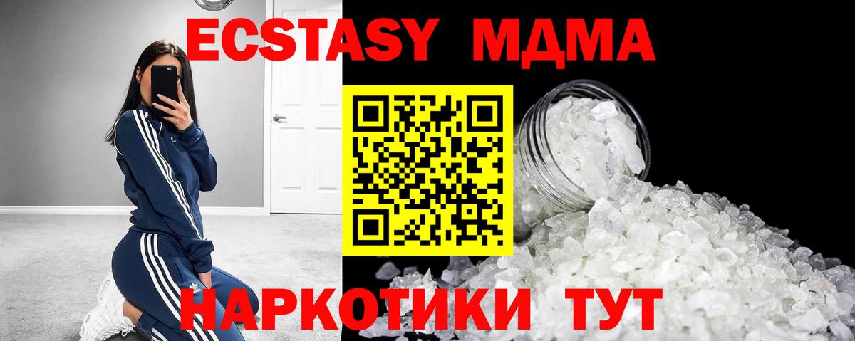 МДМА молли  МДМА молли  Вход с VPN  Екатеринбург 