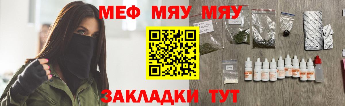 Меф  Екатеринбург