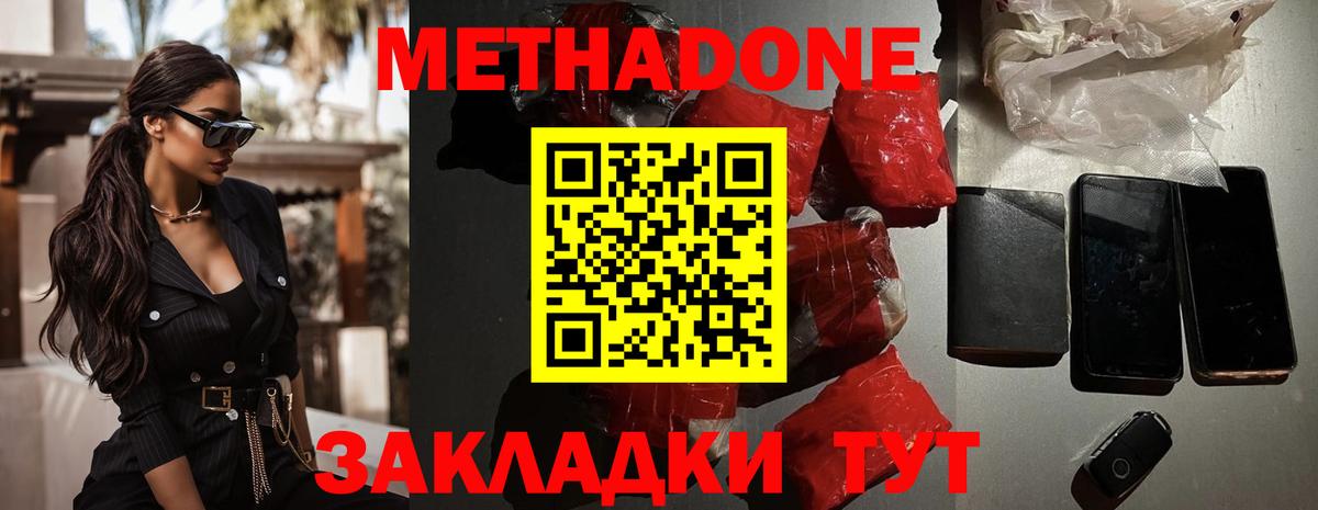 Екатеринбург  МЕТАДОН мёд  OMG зеркало  Метадон кристалл  Вход с VPN 
