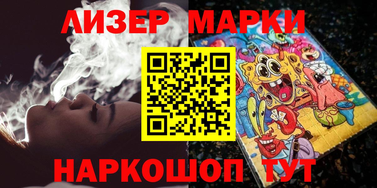 Екатеринбург  Марки NBOMe  наркота  Вход с VPN  Марки NBOMe 1,8мг  Марки NBOMe 1,8мг 