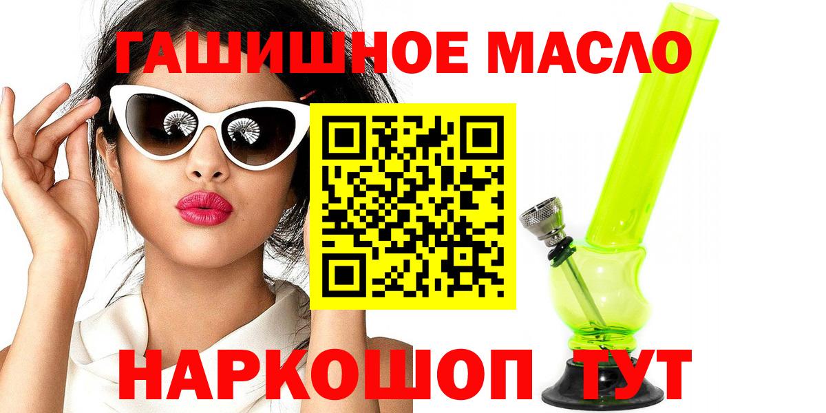 ТГК жижа  Дистиллят ТГК жижа  Екатеринбург  купить наркотик  Вход с VPN 